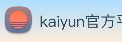 kaiyun官方平台 logo